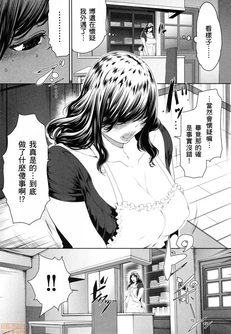 解放～妻子的理由 [风的工房][LINDA] フシダラ～妻が不伦をする理由～ 3 解放～妻子外遇的理由～ 3 第118页