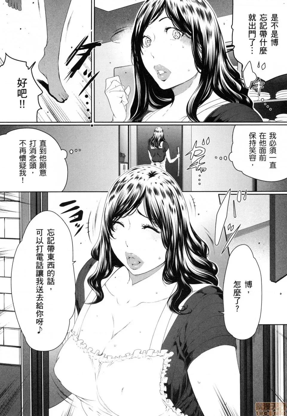 解放～妻子的理由 [风的工房][LINDA] フシダラ～妻が不伦をする理由～ 3 解放～妻子外遇的理由～ 3 第119页