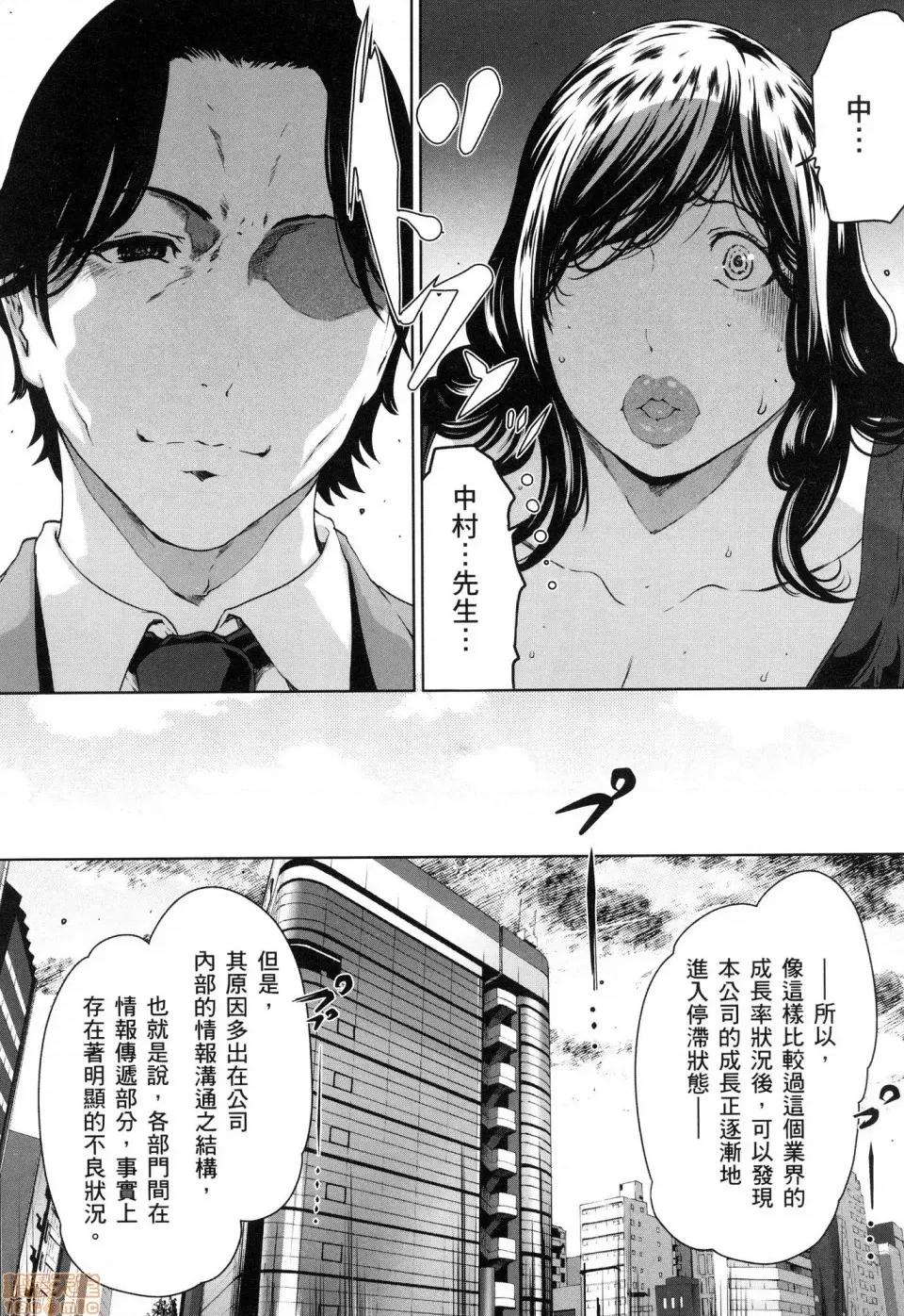 解放～妻子的理由 [风的工房][LINDA] フシダラ～妻が不伦をする理由～ 3 解放～妻子外遇的理由～ 3 第121页