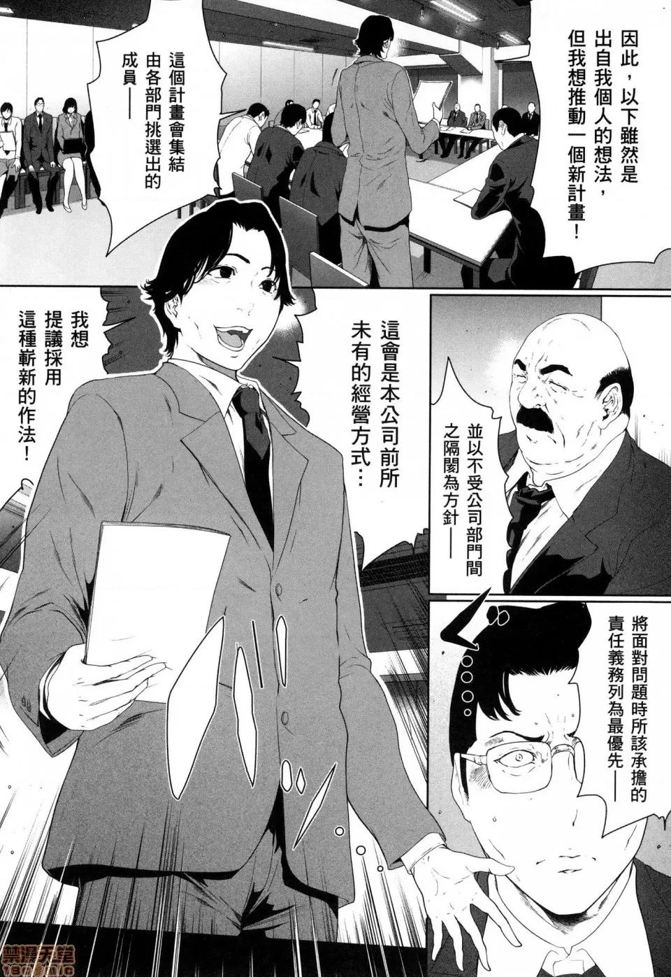 解放～妻子的理由 [风的工房][LINDA] フシダラ～妻が不伦をする理由～ 3 解放～妻子外遇的理由～ 3 第122页