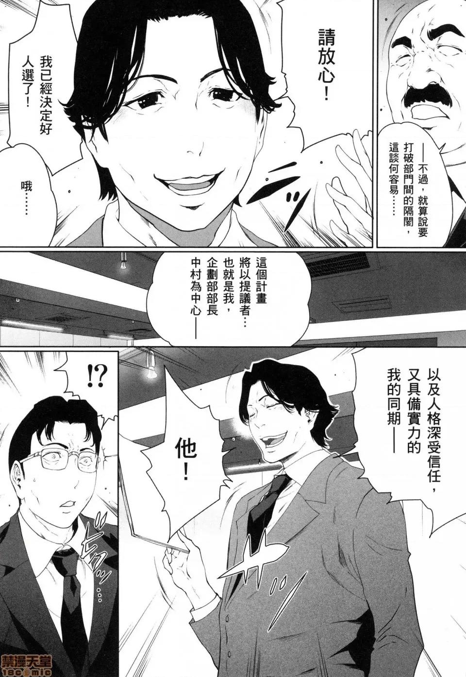 解放～妻子的理由 [风的工房][LINDA] フシダラ～妻が不伦をする理由～ 3 解放～妻子外遇的理由～ 3 第123页