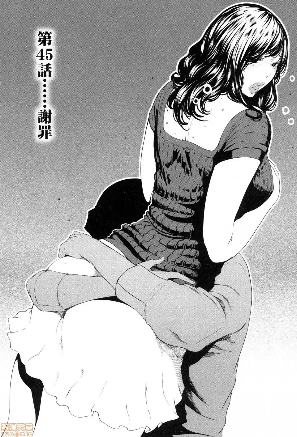 解放～妻子的理由 [风的工房][LINDA] フシダラ～妻が不伦をする理由～ 3 解放～妻子外遇的理由～ 3 第125页