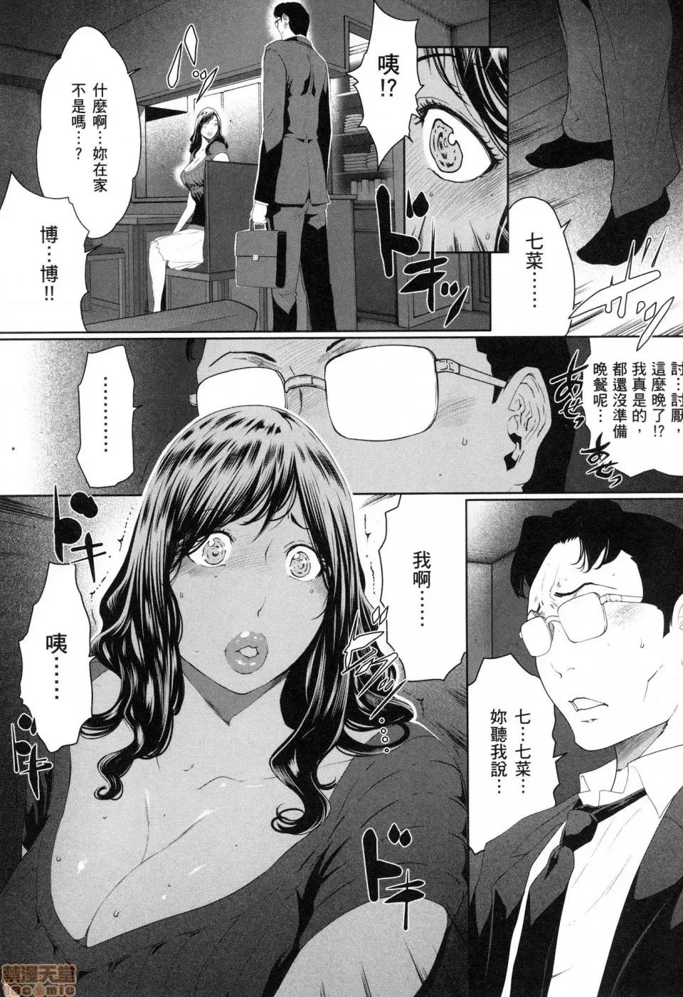 解放～妻子的理由 [风的工房][LINDA] フシダラ～妻が不伦をする理由～ 3 解放～妻子外遇的理由～ 3 第127页
