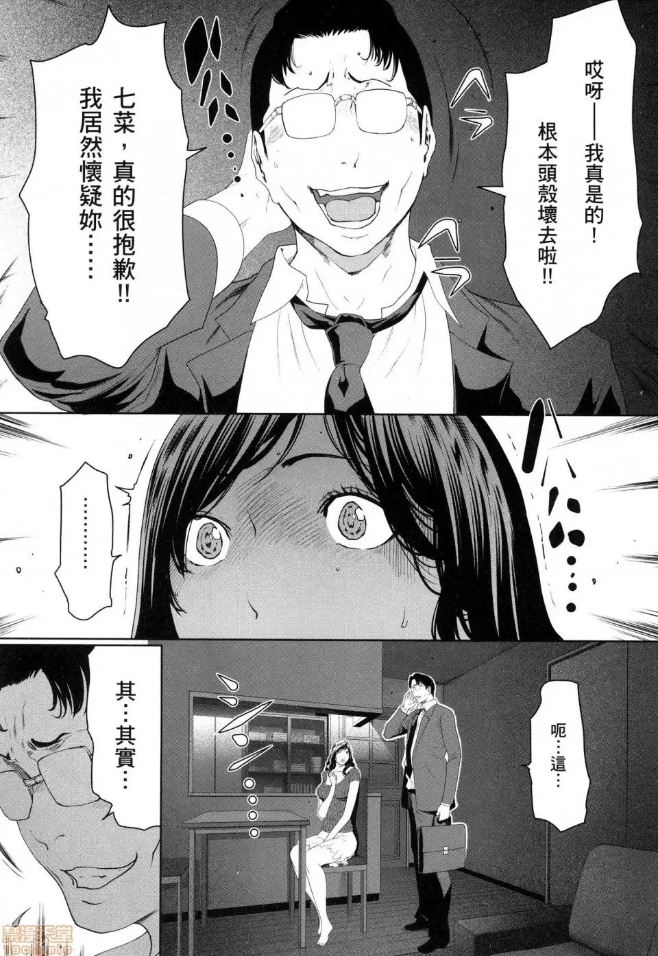 解放～妻子的理由 [风的工房][LINDA] フシダラ～妻が不伦をする理由～ 3 解放～妻子外遇的理由～ 3 第128页