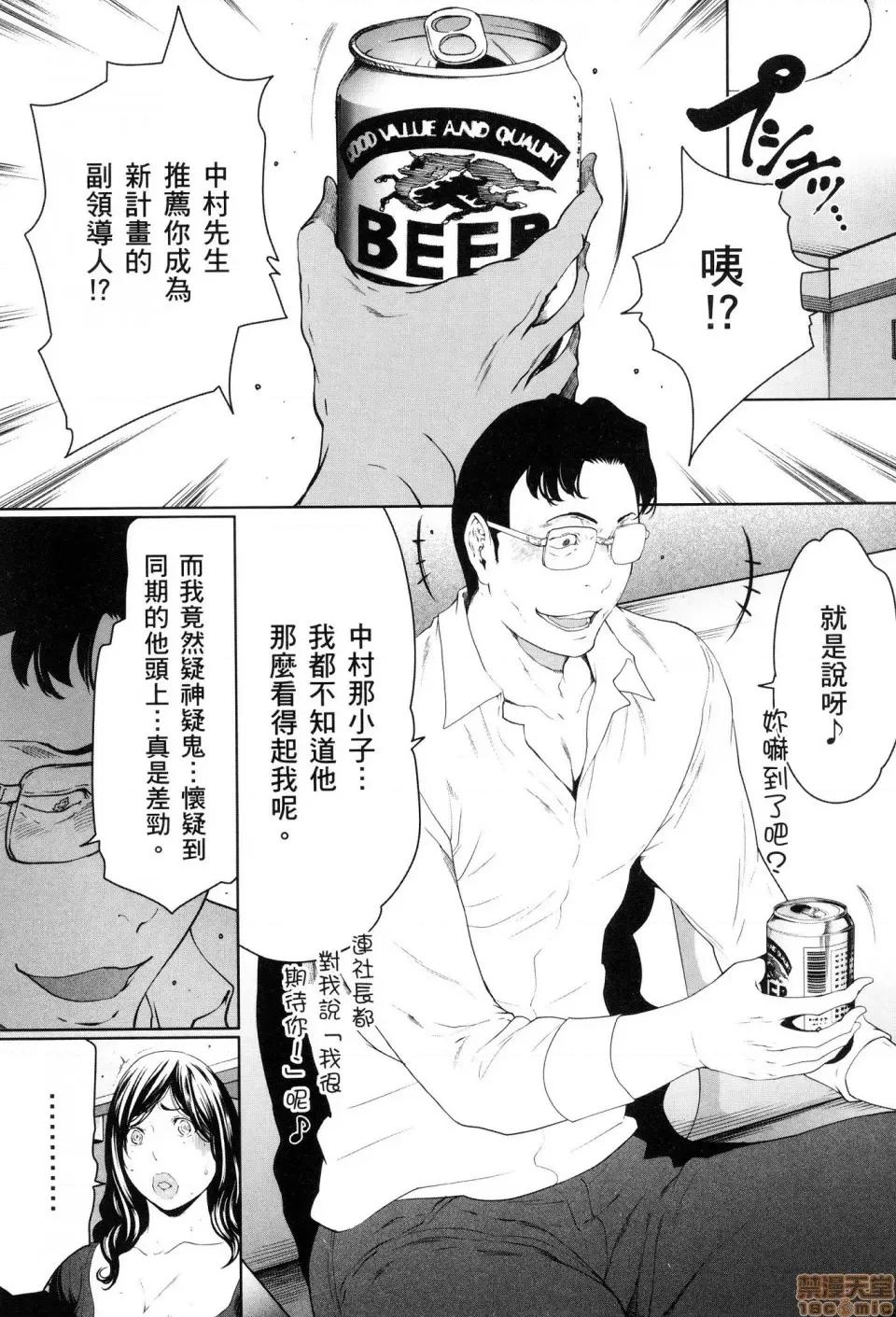 解放～妻子的理由 [风的工房][LINDA] フシダラ～妻が不伦をする理由～ 3 解放～妻子外遇的理由～ 3 第129页