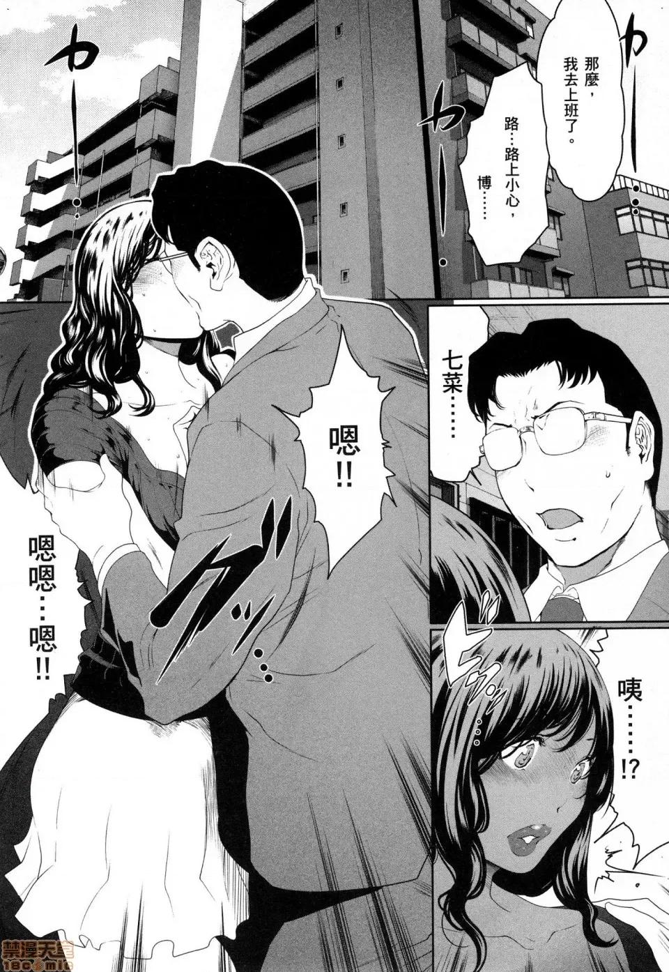 解放～妻子的理由 [风的工房][LINDA] フシダラ～妻が不伦をする理由～ 3 解放～妻子外遇的理由～ 3 第138页