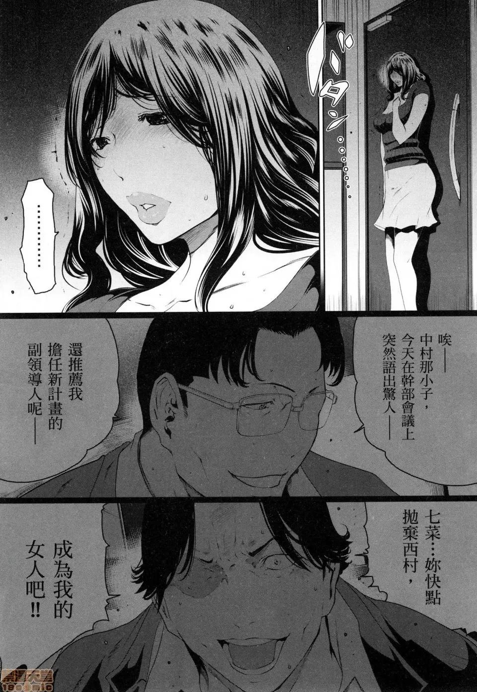 解放～妻子的理由 [风的工房][LINDA] フシダラ～妻が不伦をする理由～ 3 解放～妻子外遇的理由～ 3 第140页