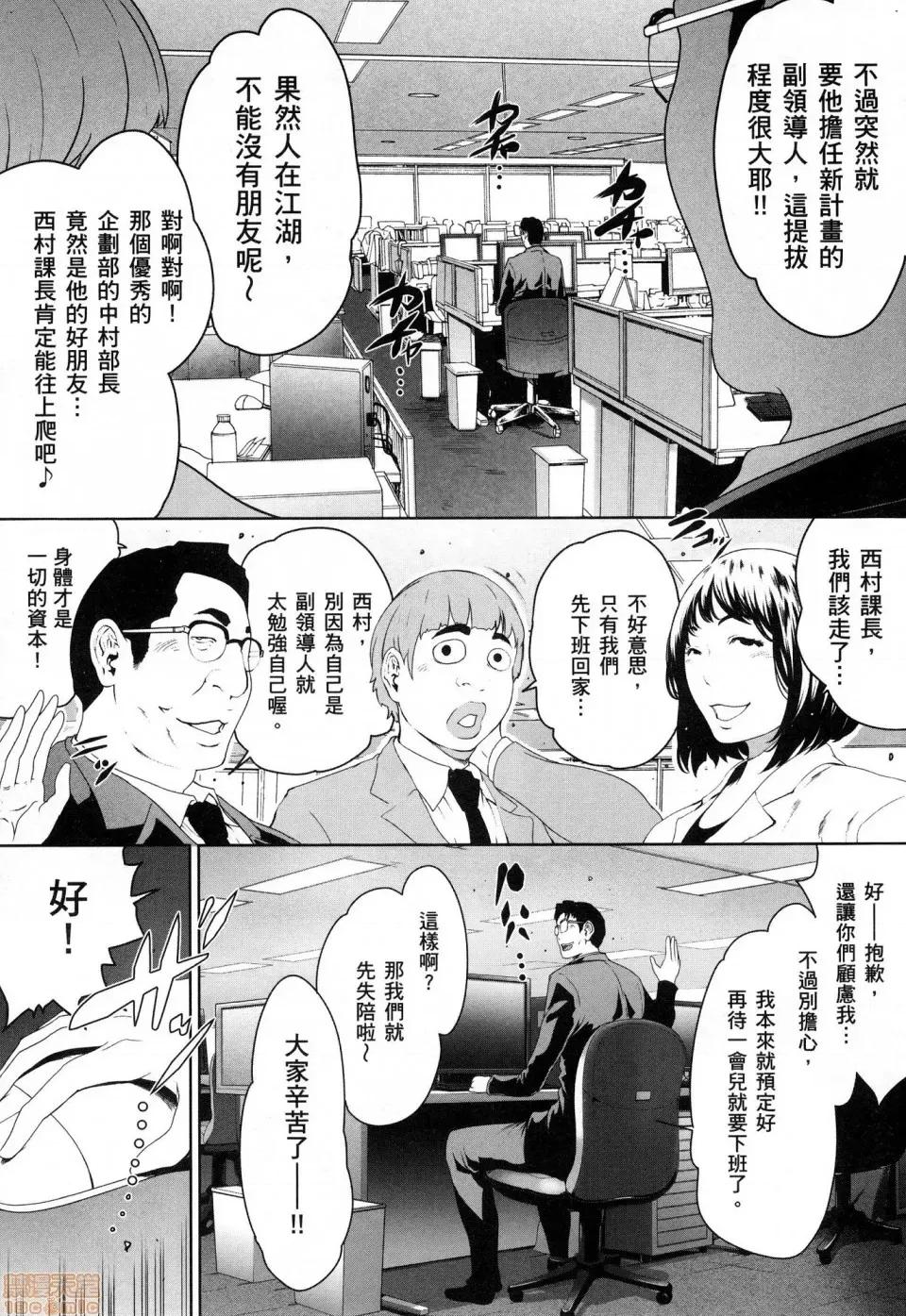 解放～妻子的理由 [风的工房][LINDA] フシダラ～妻が不伦をする理由～ 3 解放～妻子外遇的理由～ 3 第142页