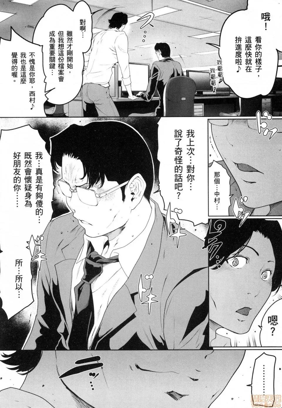 解放～妻子的理由 [风的工房][LINDA] フシダラ～妻が不伦をする理由～ 3 解放～妻子外遇的理由～ 3 第144页