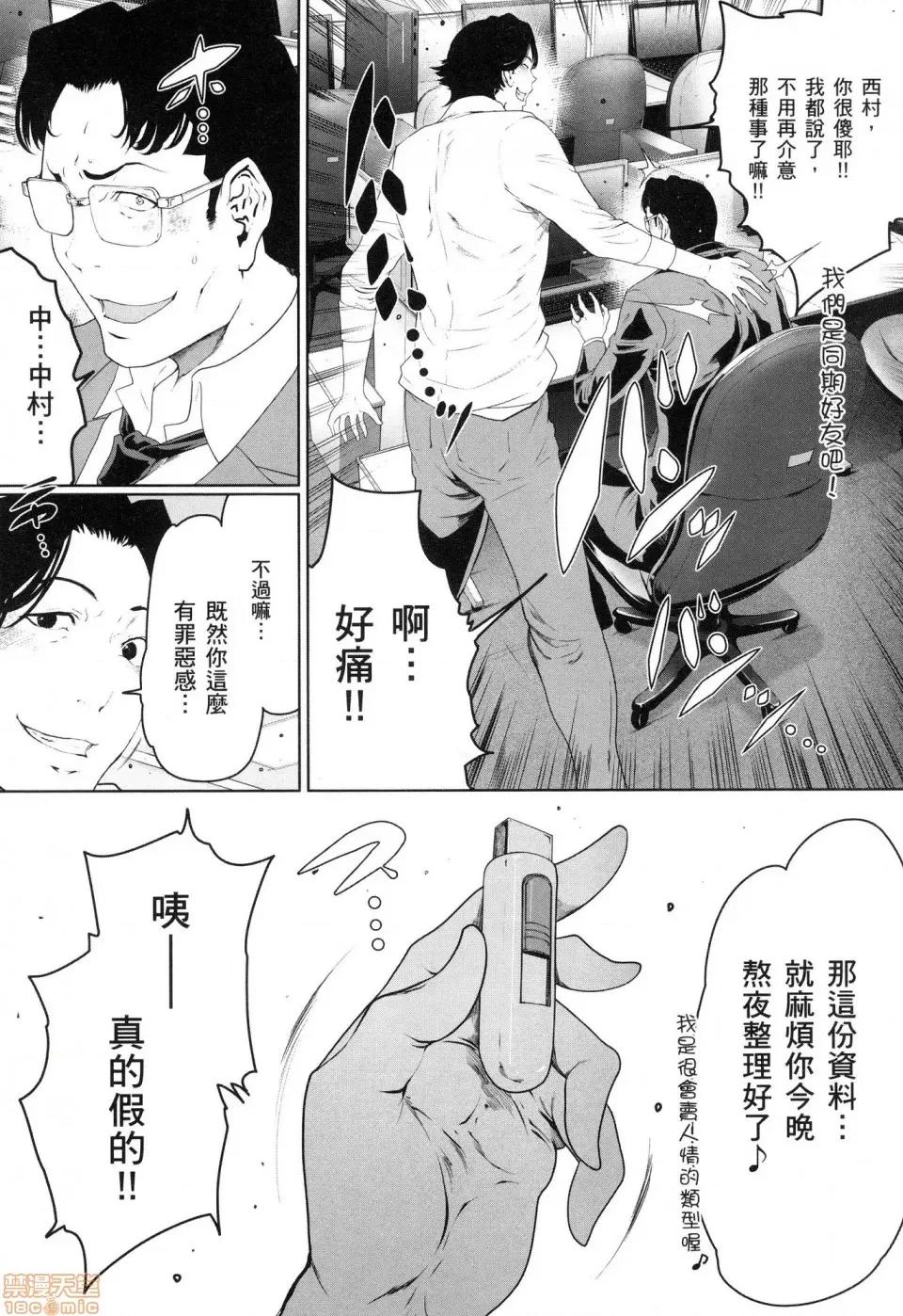 解放～妻子的理由 [风的工房][LINDA] フシダラ～妻が不伦をする理由～ 3 解放～妻子外遇的理由～ 3 第145页