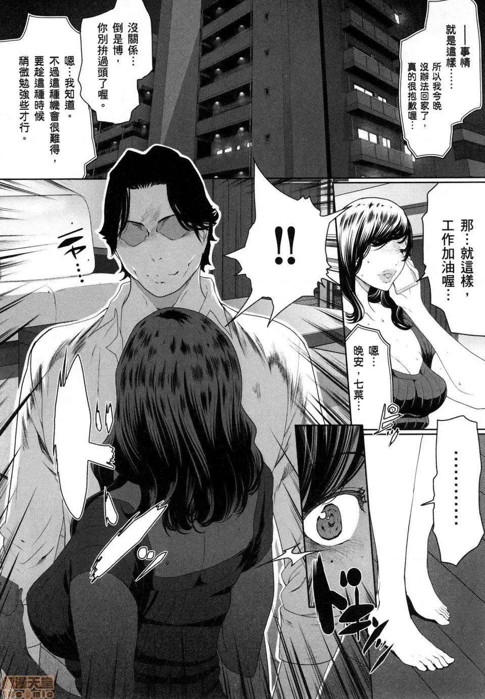 解放～妻子的理由 [风的工房][LINDA] フシダラ～妻が不伦をする理由～ 3 解放～妻子外遇的理由～ 3 第146页