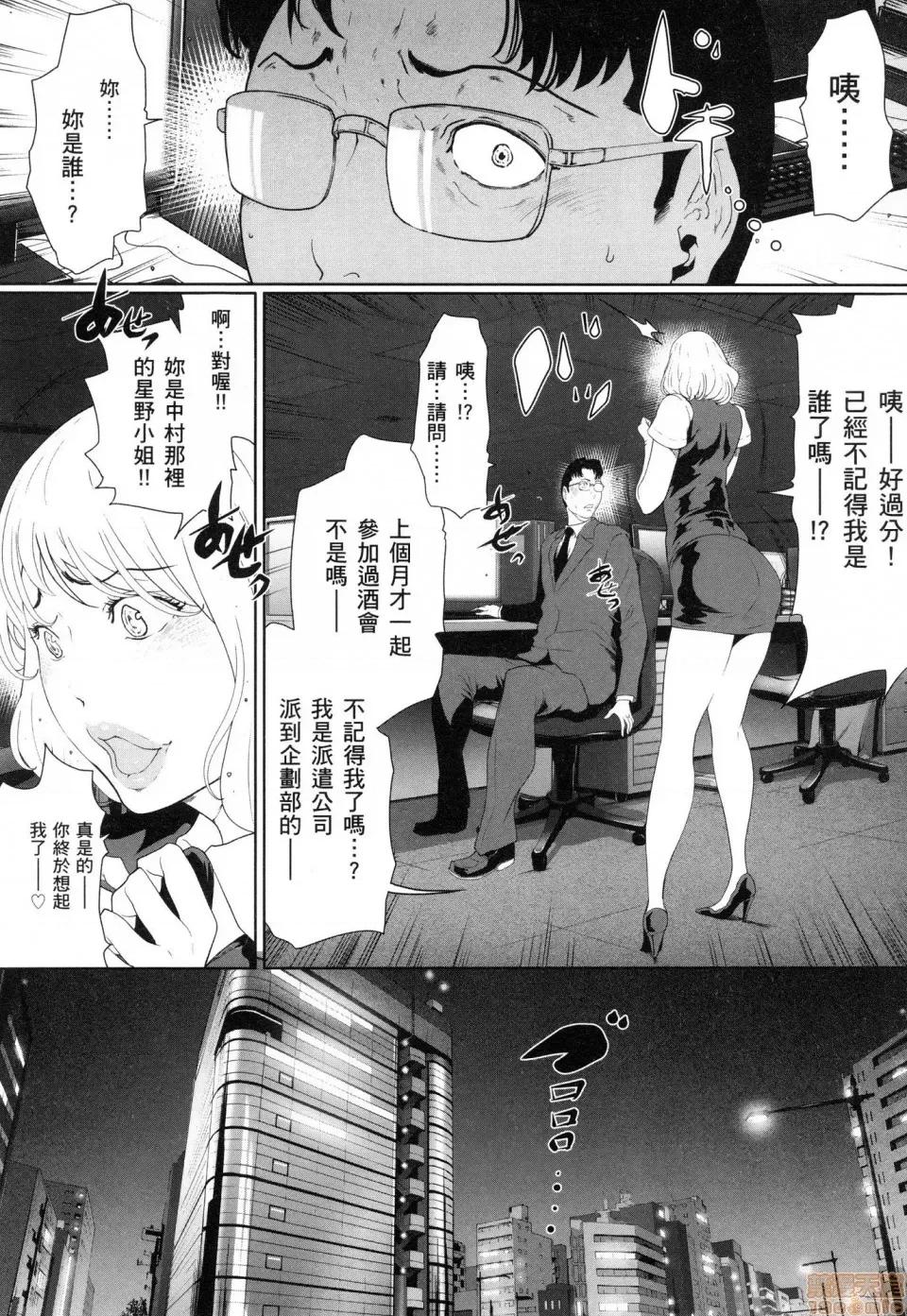 解放～妻子的理由 [风的工房][LINDA] フシダラ～妻が不伦をする理由～ 3 解放～妻子外遇的理由～ 3 第153页