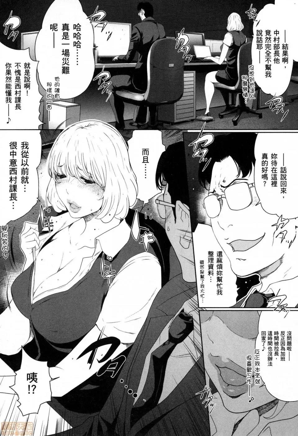 解放～妻子的理由 [风的工房][LINDA] フシダラ～妻が不伦をする理由～ 3 解放～妻子外遇的理由～ 3 第154页