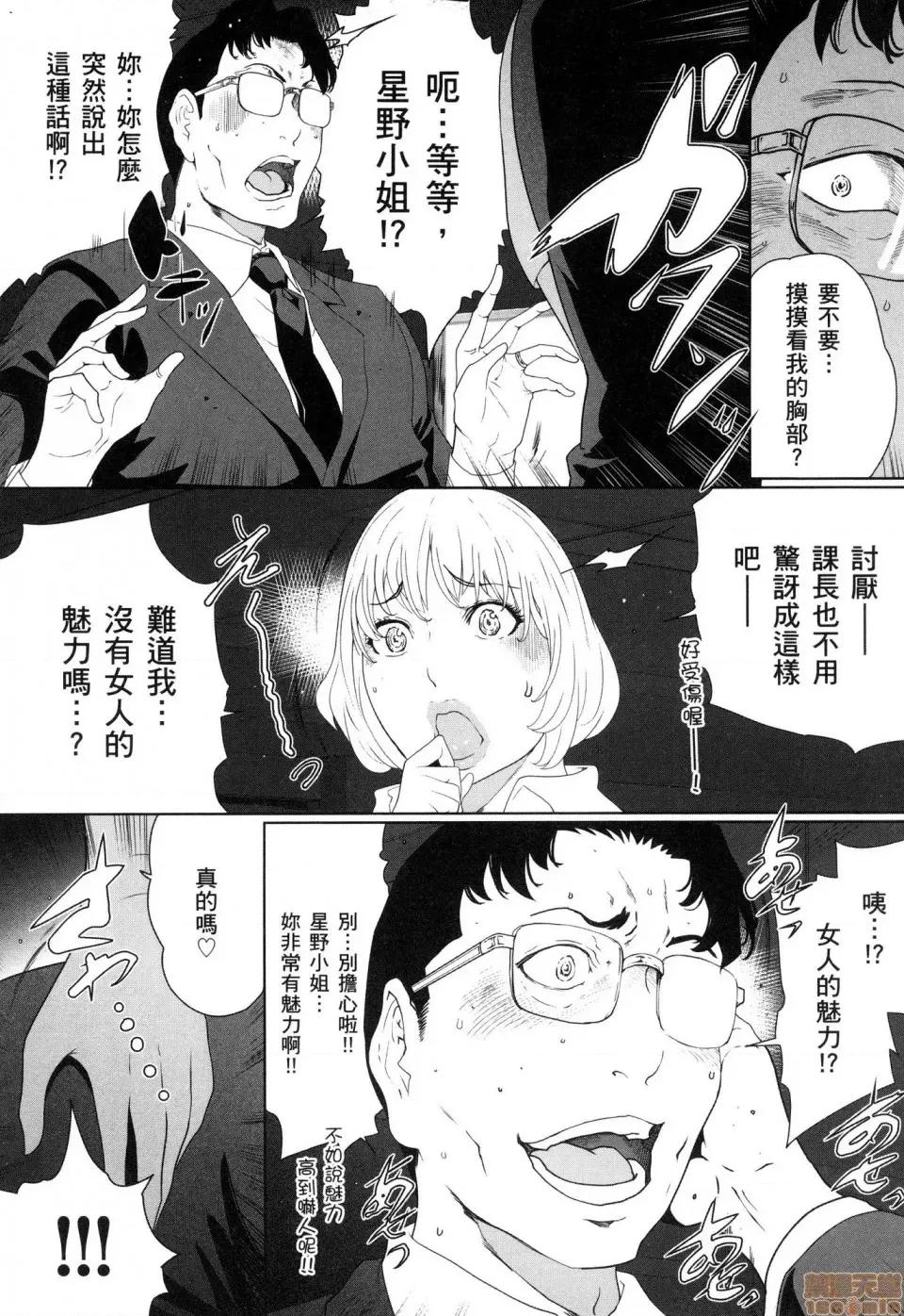 解放～妻子的理由 [风的工房][LINDA] フシダラ～妻が不伦をする理由～ 3 解放～妻子外遇的理由～ 3 第155页