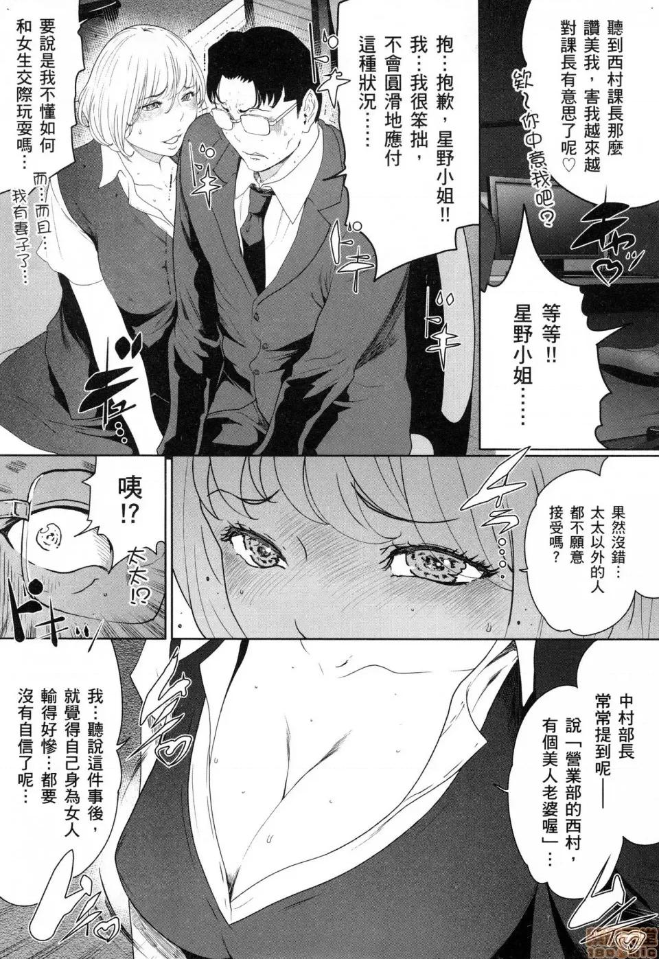 解放～妻子的理由 [风的工房][LINDA] フシダラ～妻が不伦をする理由～ 3 解放～妻子外遇的理由～ 3 第156页