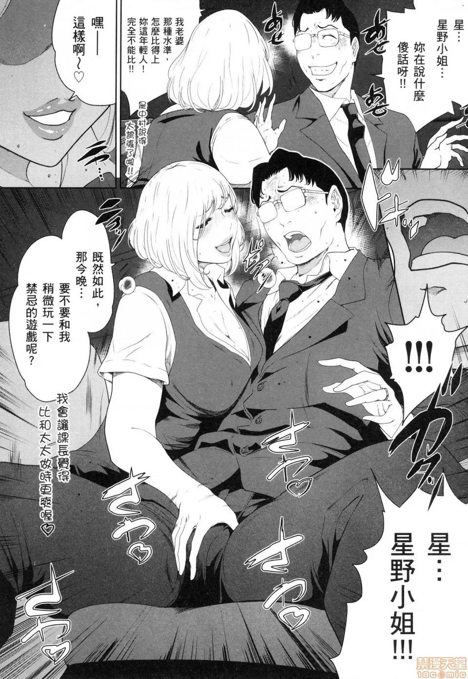 解放～妻子的理由 [风的工房][LINDA] フシダラ～妻が不伦をする理由～ 3 解放～妻子外遇的理由～ 3 第157页