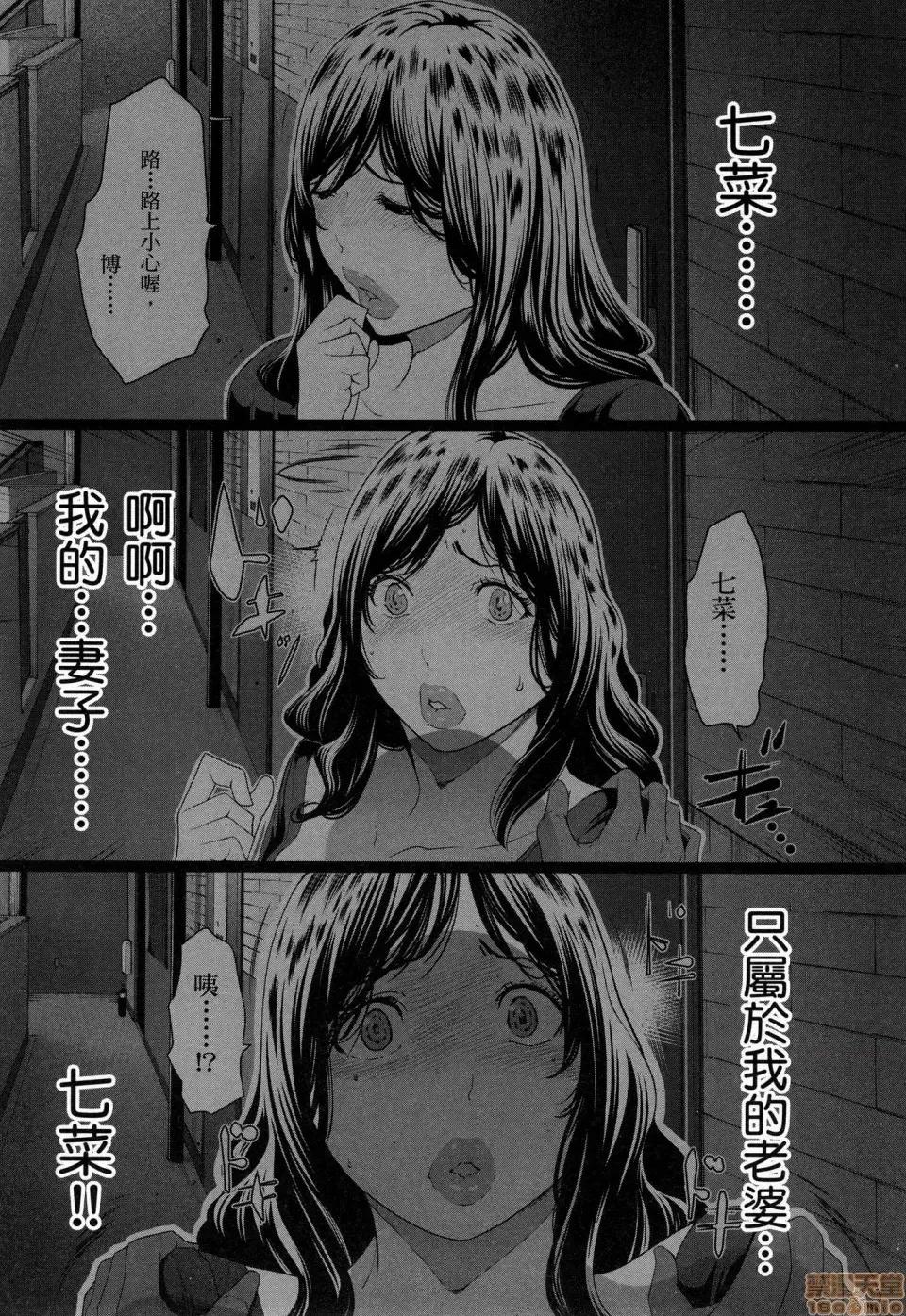 解放～妻子的理由 [风的工房][LINDA] フシダラ～妻が不伦をする理由～ 3 解放～妻子外遇的理由～ 3 第162页