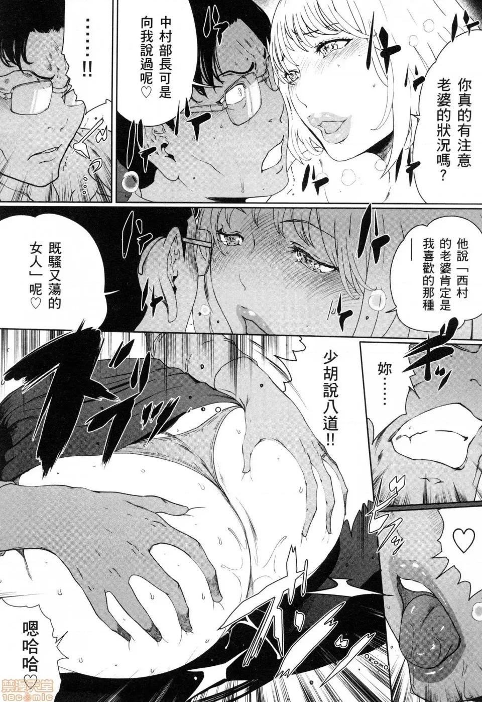 解放～妻子的理由 [风的工房][LINDA] フシダラ～妻が不伦をする理由～ 3 解放～妻子外遇的理由～ 3 第169页