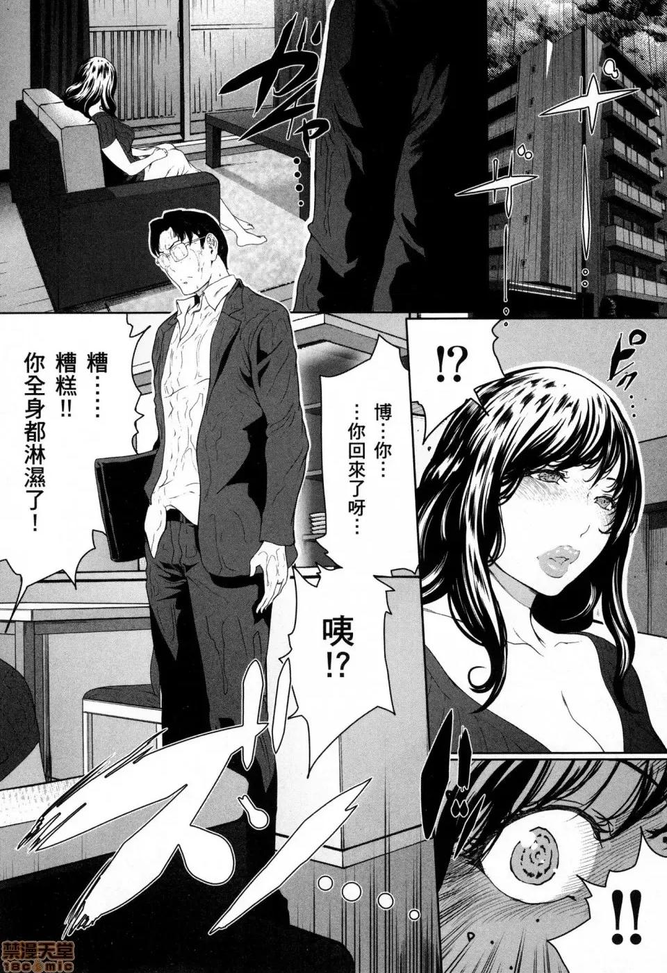 解放～妻子的理由 [风的工房][LINDA] フシダラ～妻が不伦をする理由～ 3 解放～妻子外遇的理由～ 3 第174页
