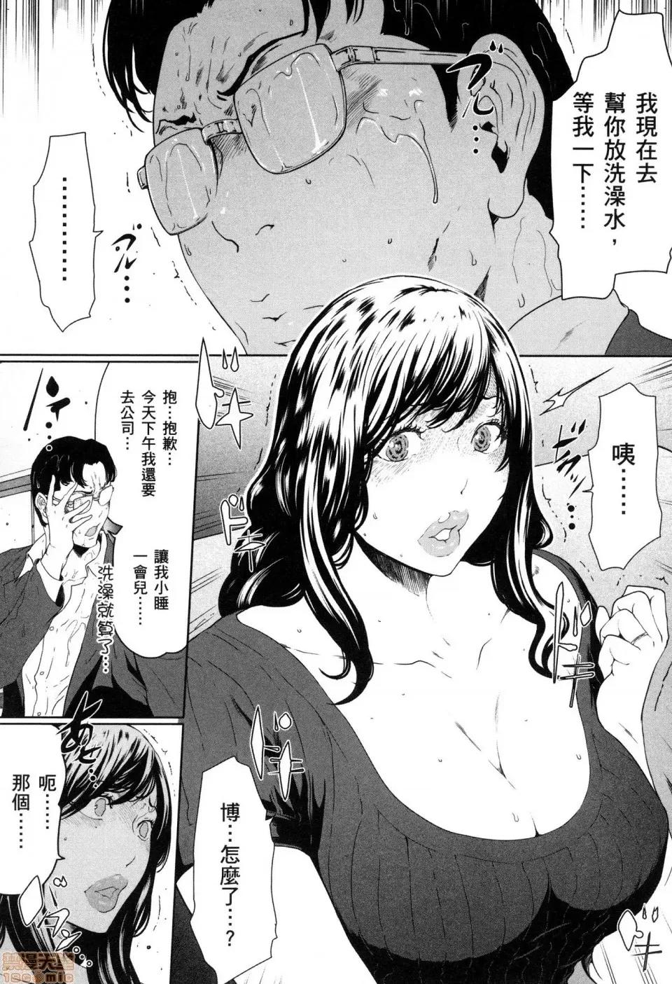 解放～妻子的理由 [风的工房][LINDA] フシダラ～妻が不伦をする理由～ 3 解放～妻子外遇的理由～ 3 第175页