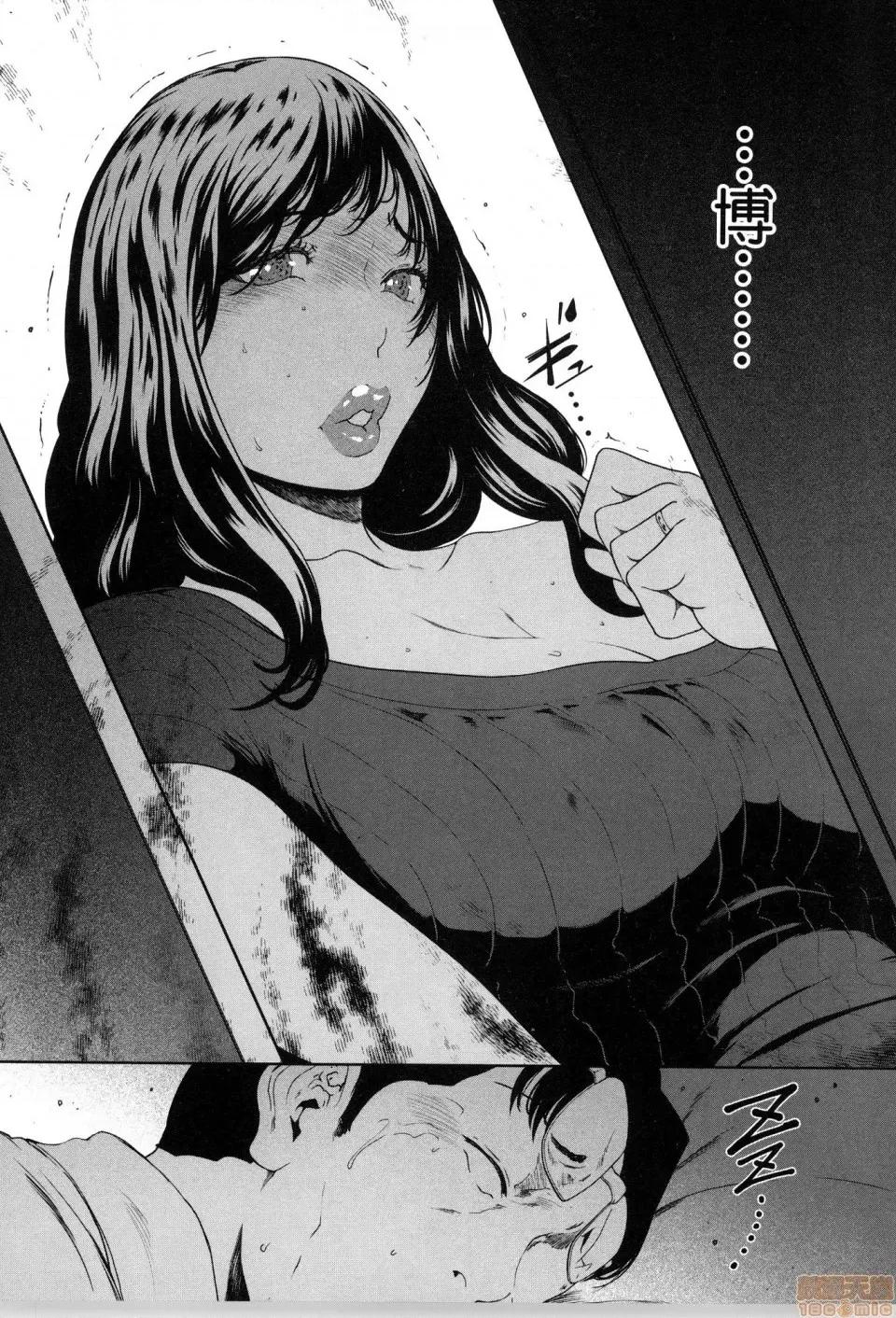 解放～妻子的理由 [风的工房][LINDA] フシダラ～妻が不伦をする理由～ 3 解放～妻子外遇的理由～ 3 第177页