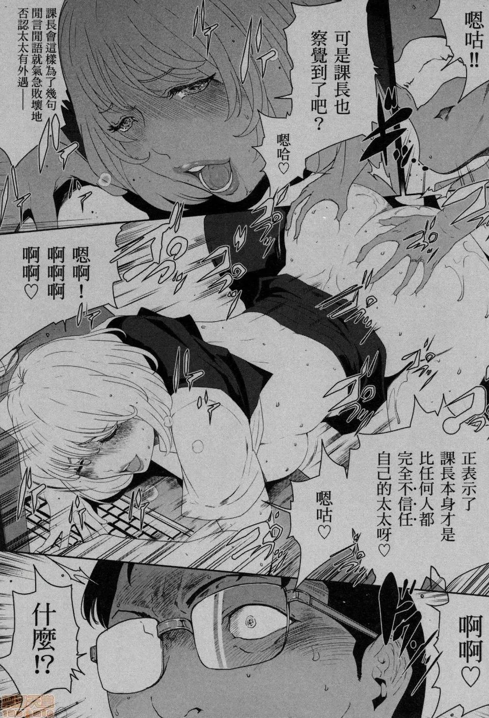 解放～妻子的理由 [风的工房][LINDA] フシダラ～妻が不伦をする理由～ 3 解放～妻子外遇的理由～ 3 第179页