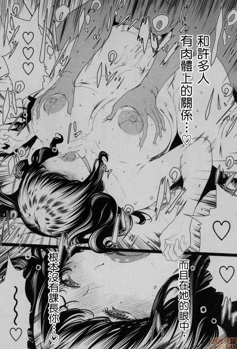解放～妻子的理由 [风的工房][LINDA] フシダラ～妻が不伦をする理由～ 3 解放～妻子外遇的理由～ 3 第181页
