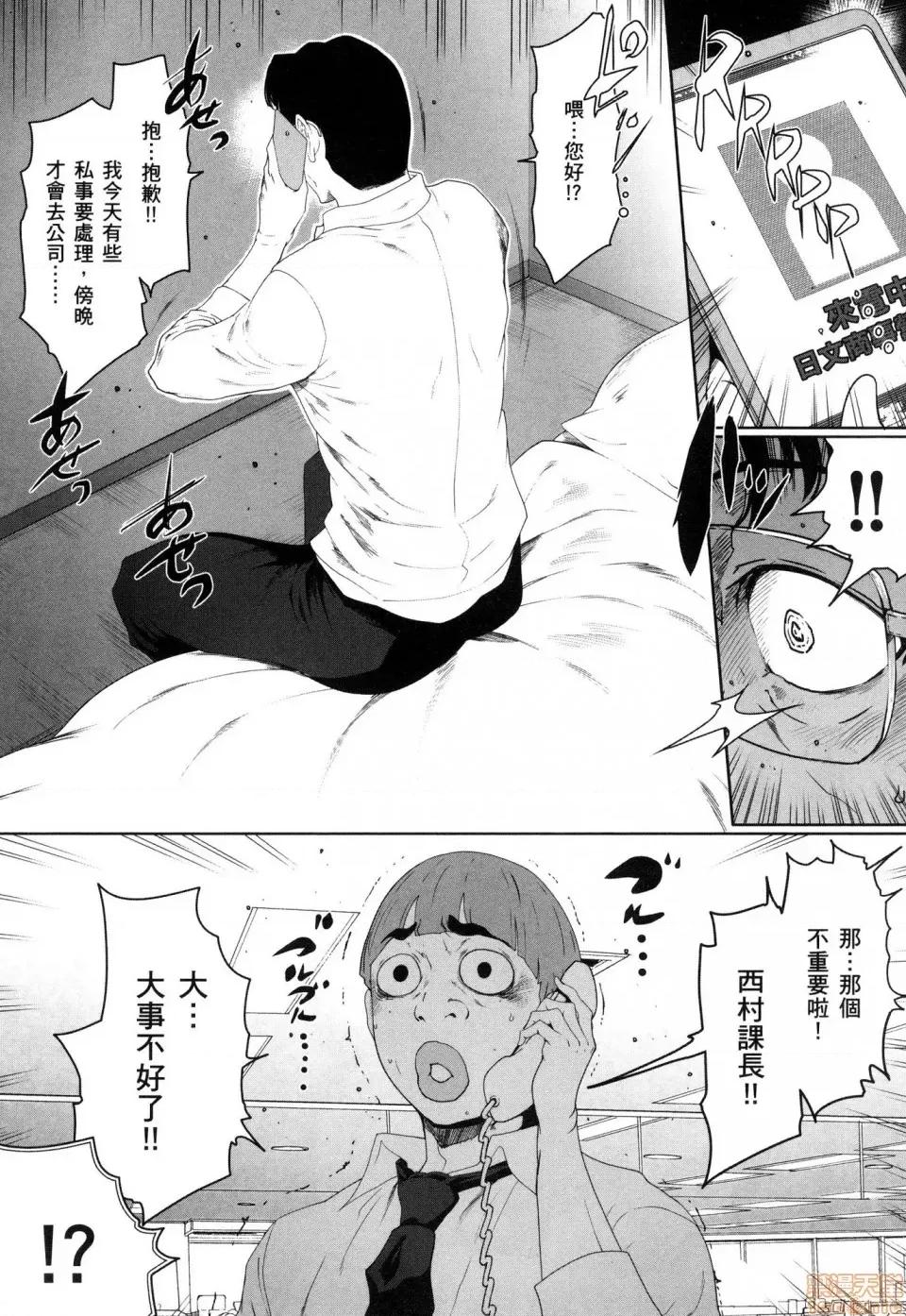 解放～妻子的理由 [风的工房][LINDA] フシダラ～妻が不伦をする理由～ 3 解放～妻子外遇的理由～ 3 第183页
