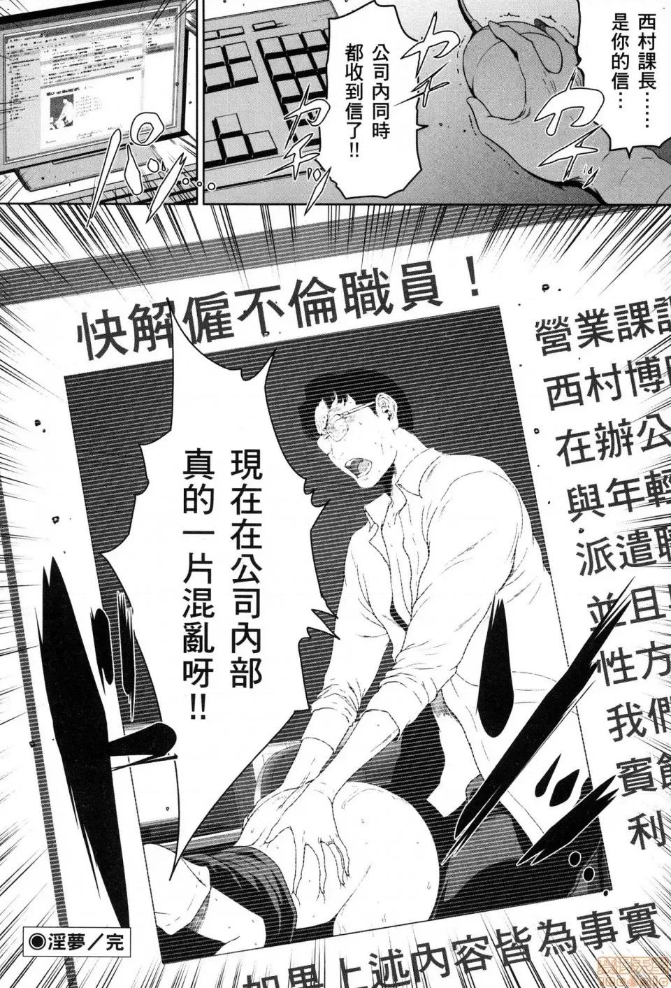 解放～妻子的理由 [风的工房][LINDA] フシダラ～妻が不伦をする理由～ 3 解放～妻子外遇的理由～ 3 第184页