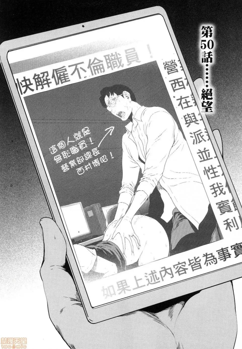 解放～妻子的理由 [风的工房][LINDA] フシダラ～妻が不伦をする理由～ 3 解放～妻子外遇的理由～ 3 第185页