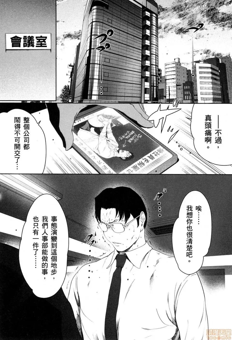 解放～妻子的理由 [风的工房][LINDA] フシダラ～妻が不伦をする理由～ 3 解放～妻子外遇的理由～ 3 第186页