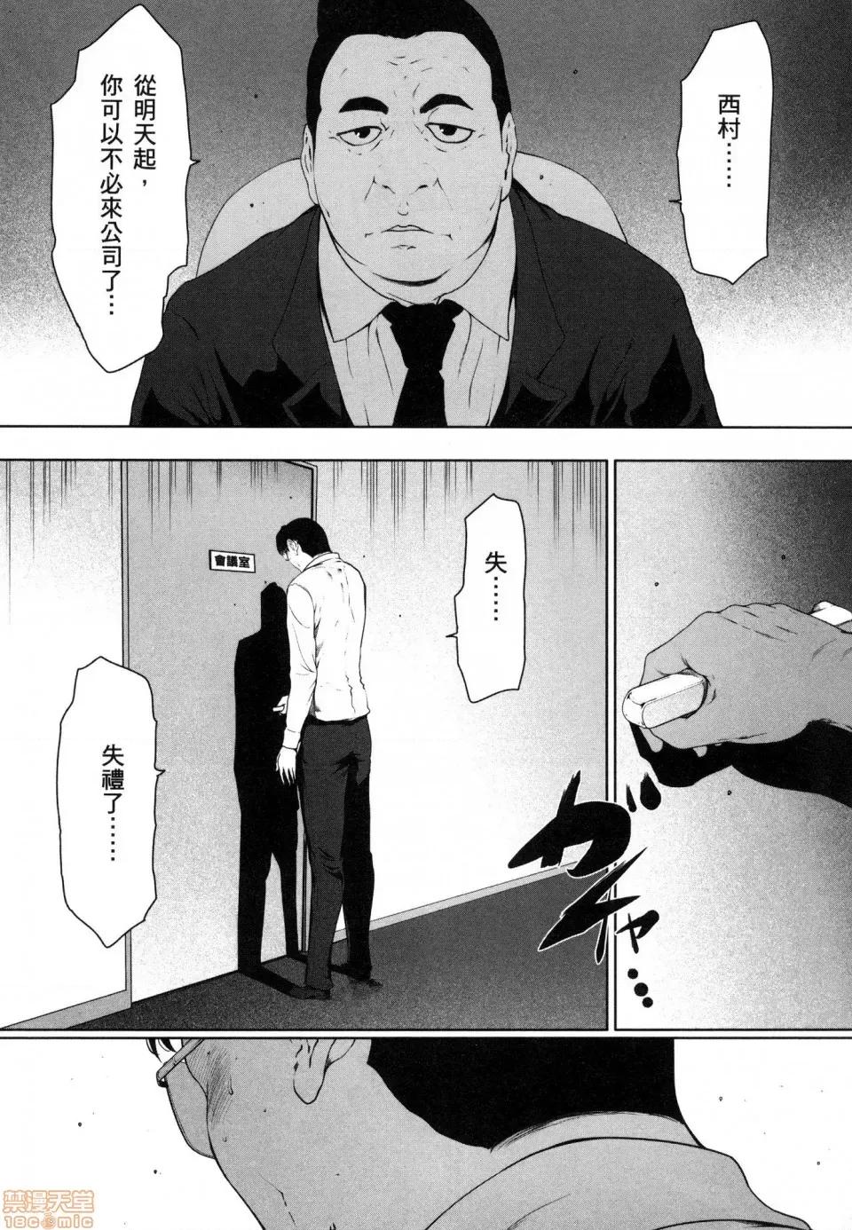 解放～妻子的理由 [风的工房][LINDA] フシダラ～妻が不伦をする理由～ 3 解放～妻子外遇的理由～ 3 第187页