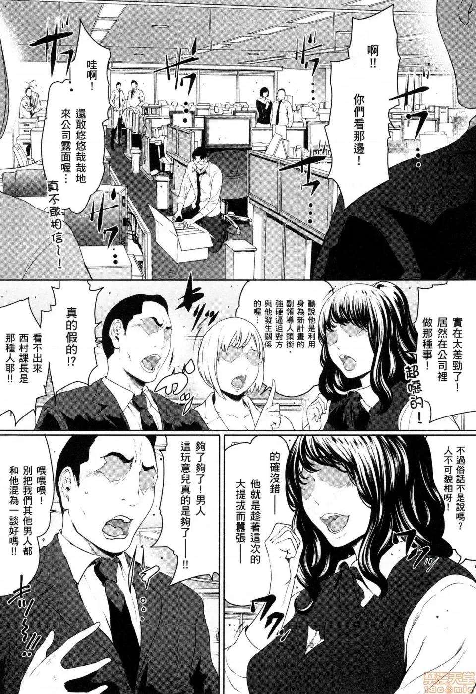 解放～妻子的理由 [风的工房][LINDA] フシダラ～妻が不伦をする理由～ 3 解放～妻子外遇的理由～ 3 第188页