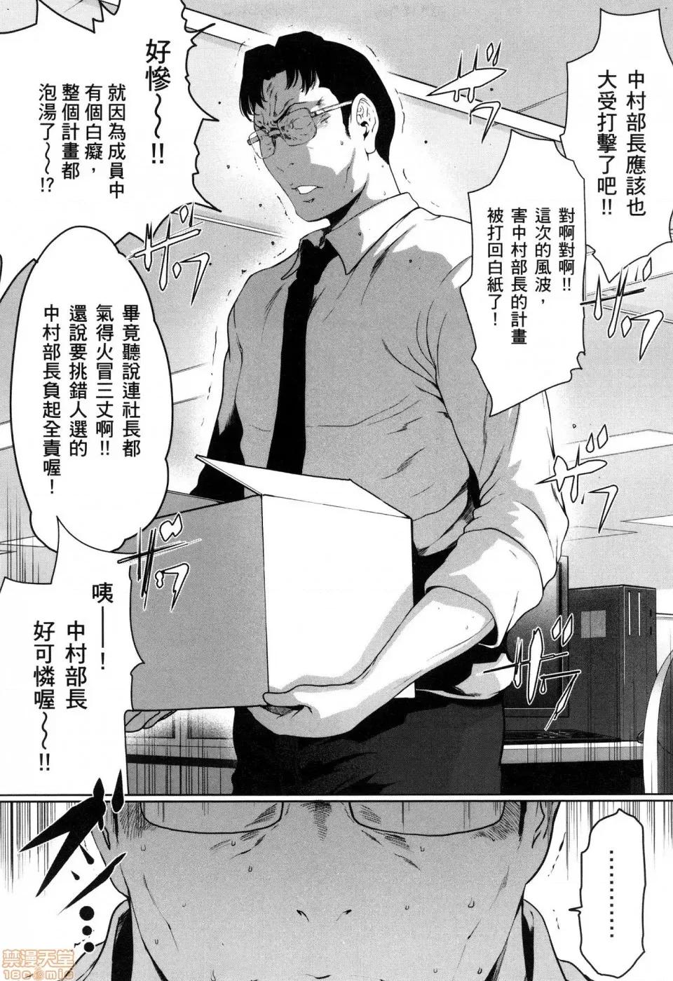 解放～妻子的理由 [风的工房][LINDA] フシダラ～妻が不伦をする理由～ 3 解放～妻子外遇的理由～ 3 第189页