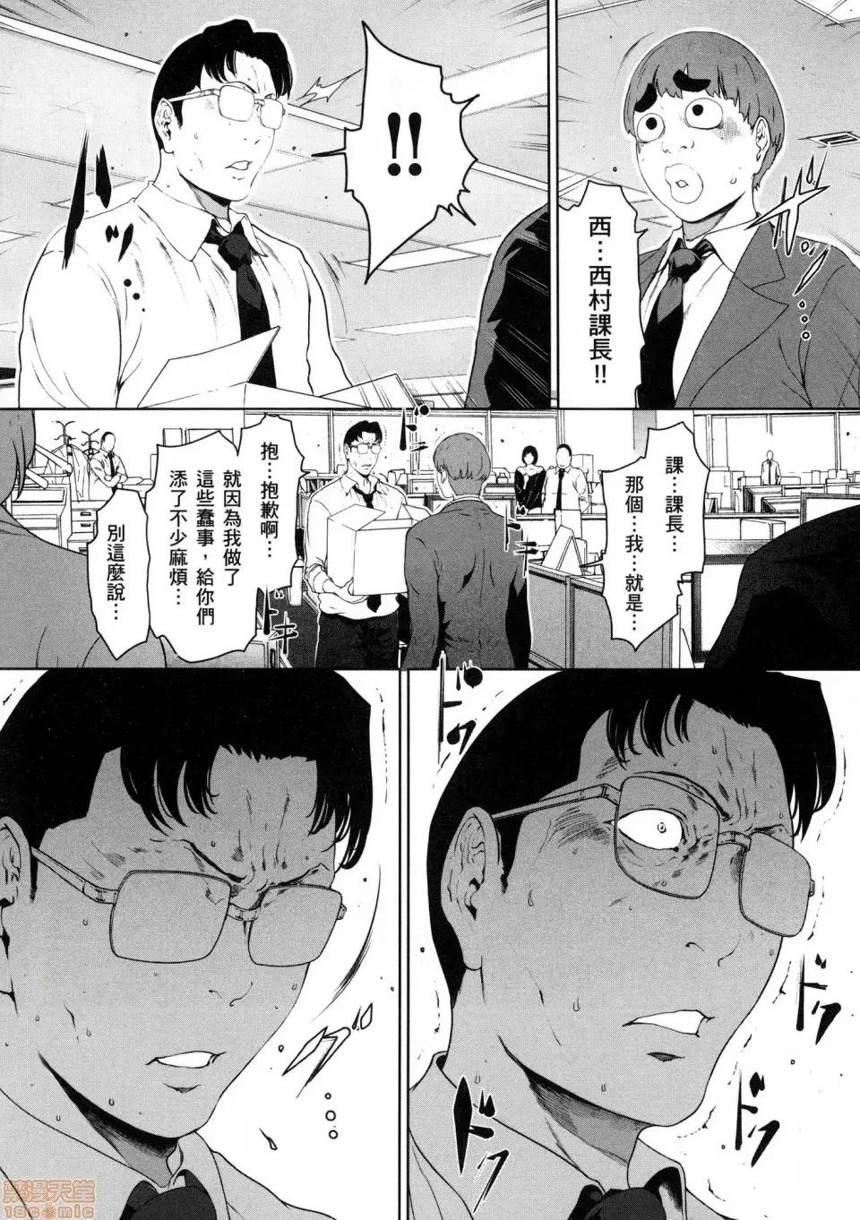 解放～妻子的理由 [风的工房][LINDA] フシダラ～妻が不伦をする理由～ 3 解放～妻子外遇的理由～ 3 第190页