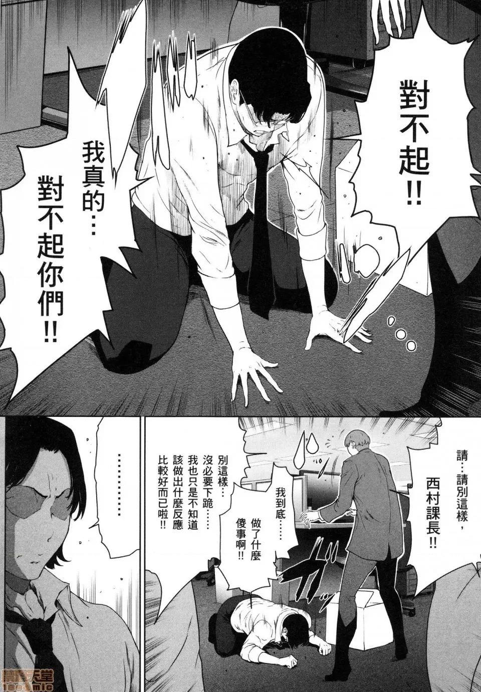 解放～妻子的理由 [风的工房][LINDA] フシダラ～妻が不伦をする理由～ 3 解放～妻子外遇的理由～ 3 第191页