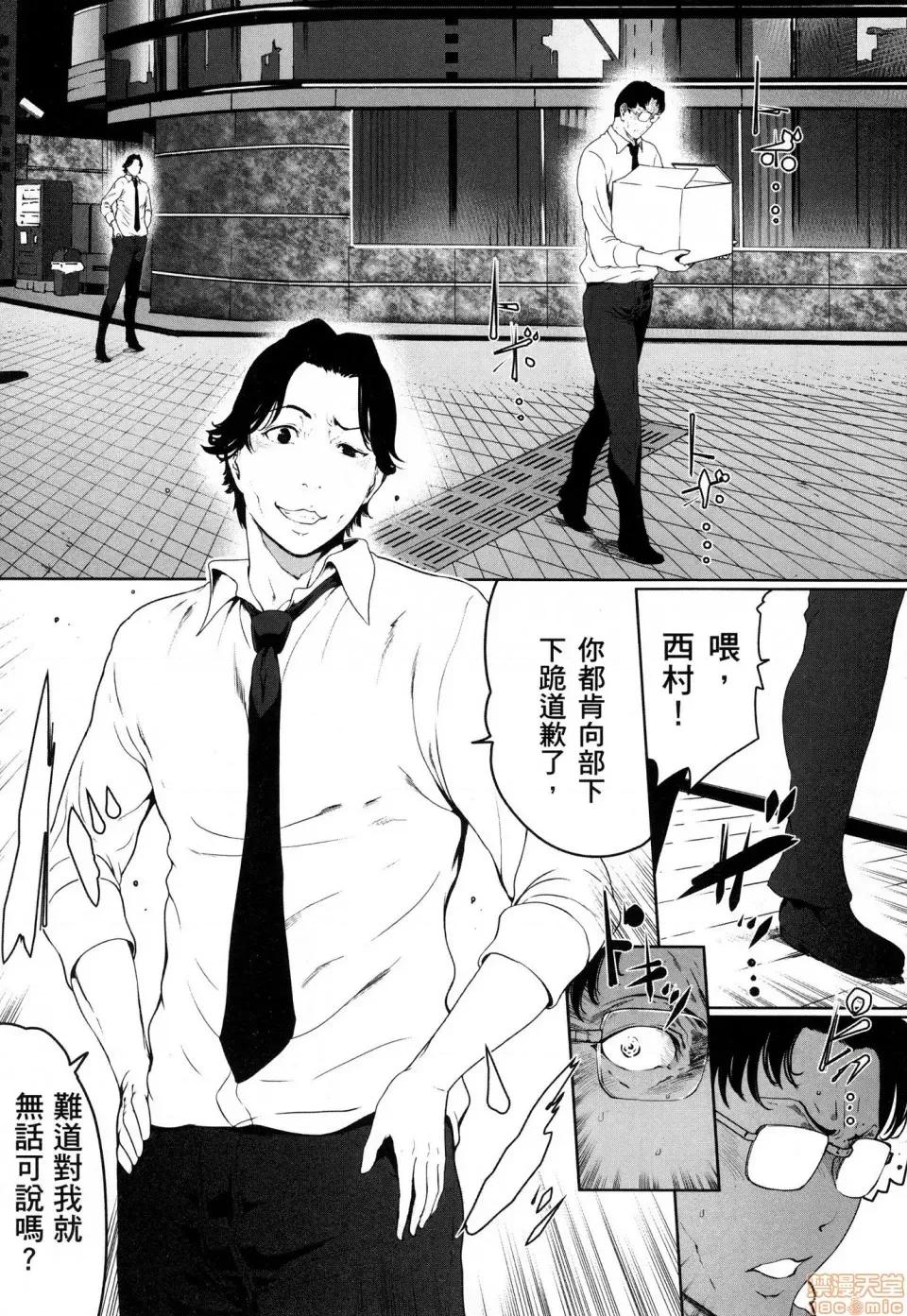 解放～妻子的理由 [风的工房][LINDA] フシダラ～妻が不伦をする理由～ 3 解放～妻子外遇的理由～ 3 第192页