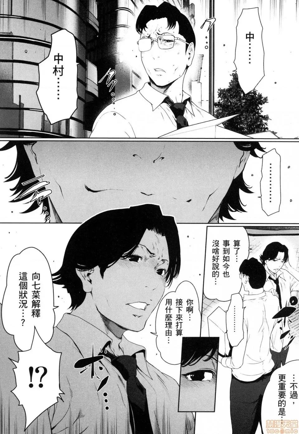 解放～妻子的理由 [风的工房][LINDA] フシダラ～妻が不伦をする理由～ 3 解放～妻子外遇的理由～ 3 第193页