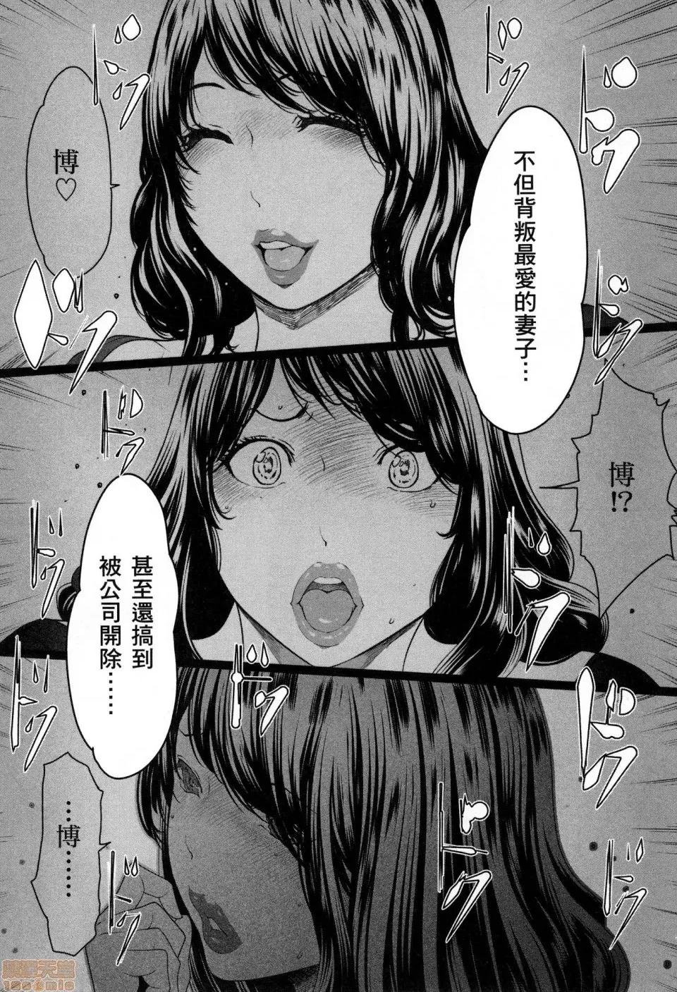 解放～妻子的理由 [风的工房][LINDA] フシダラ～妻が不伦をする理由～ 3 解放～妻子外遇的理由～ 3 第194页