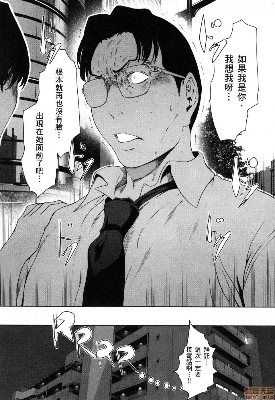 解放～妻子的理由 [风的工房][LINDA] フシダラ～妻が不伦をする理由～ 3 解放～妻子外遇的理由～ 3 第195页