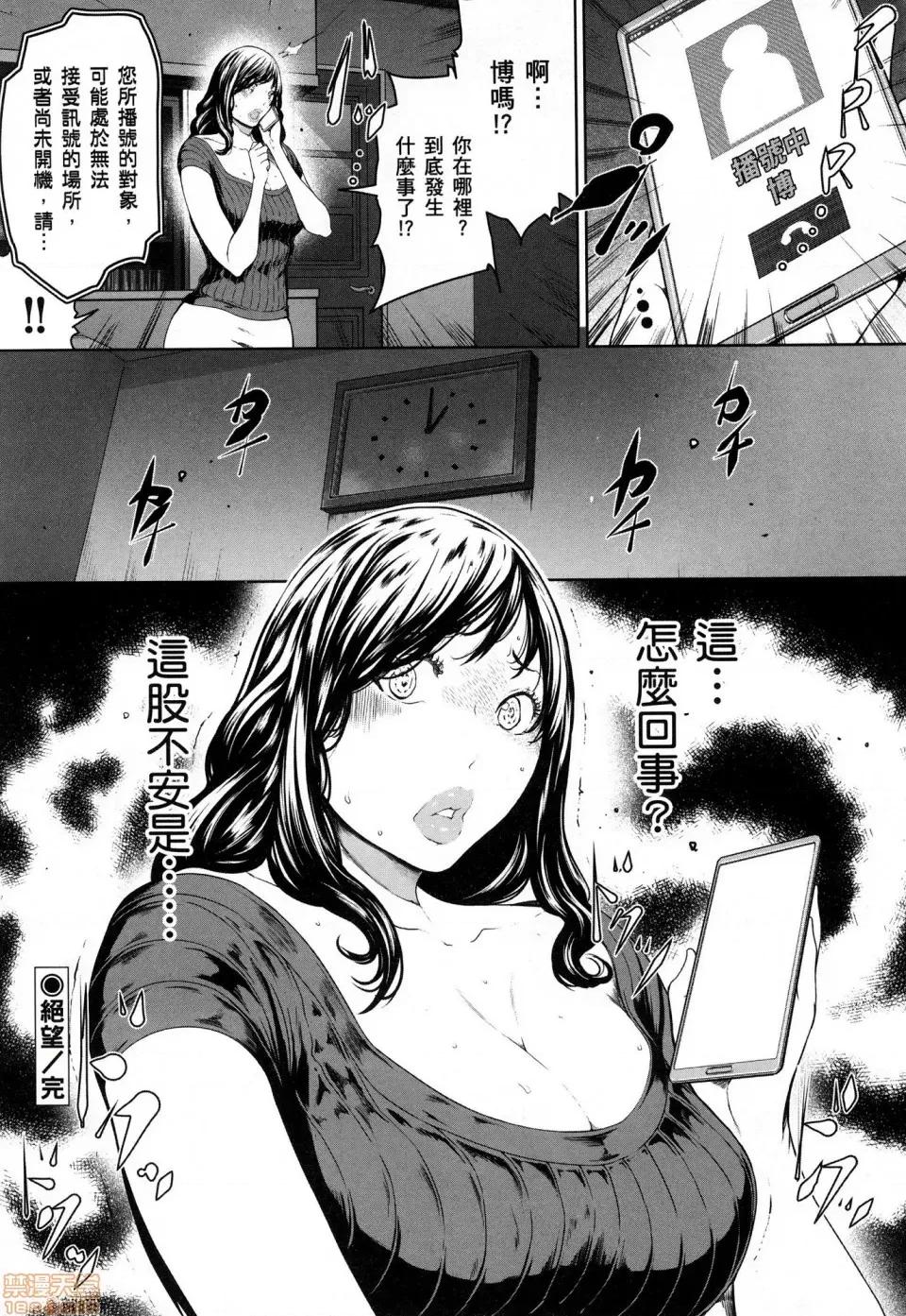 解放～妻子的理由 [风的工房][LINDA] フシダラ～妻が不伦をする理由～ 3 解放～妻子外遇的理由～ 3 第196页