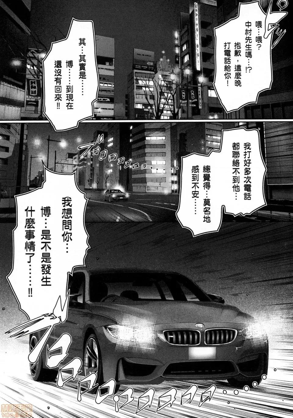 解放～妻子的理由 [风的工房][LINDA] フシダラ～妻が不伦をする理由～ 3 解放～妻子外遇的理由～ 3 第198页