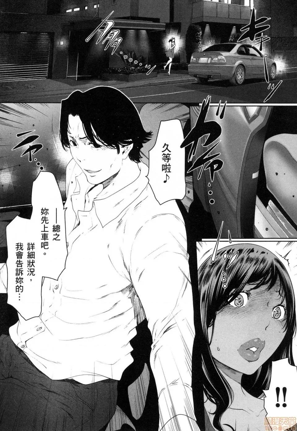 解放～妻子的理由 [风的工房][LINDA] フシダラ～妻が不伦をする理由～ 3 解放～妻子外遇的理由～ 3 第199页