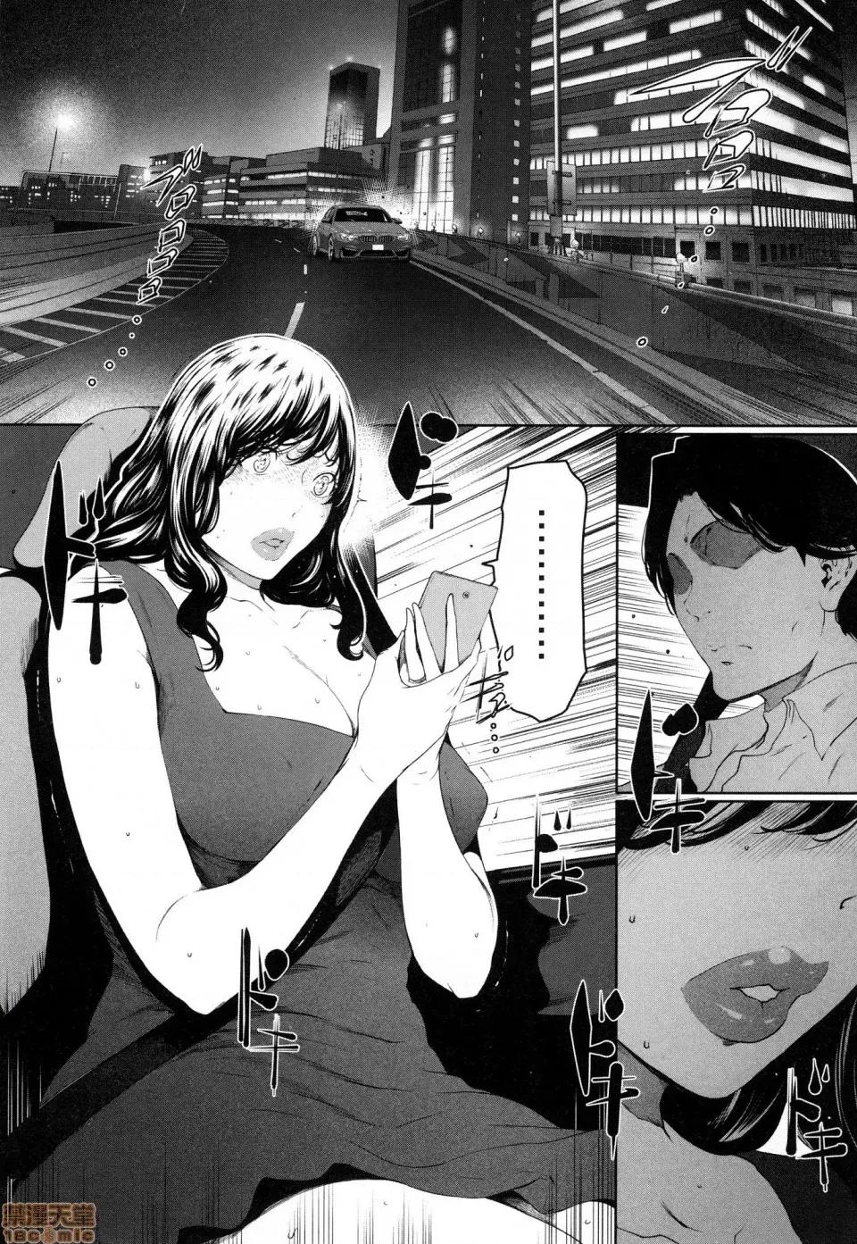解放～妻子的理由 [风的工房][LINDA] フシダラ～妻が不伦をする理由～ 3 解放～妻子外遇的理由～ 3 第200页