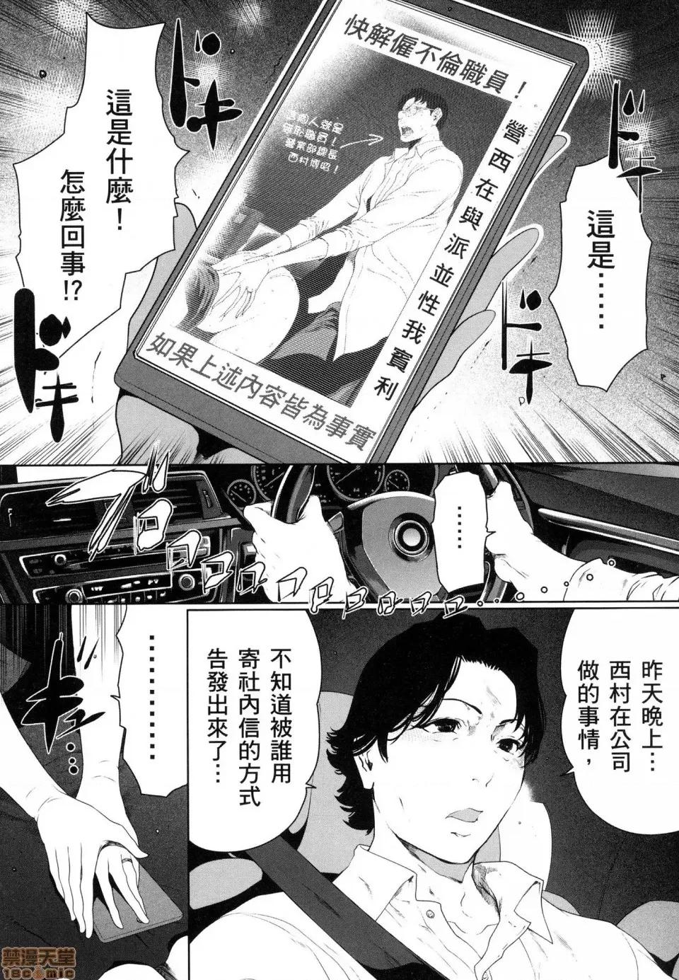 解放～妻子的理由 [风的工房][LINDA] フシダラ～妻が不伦をする理由～ 3 解放～妻子外遇的理由～ 3 第201页