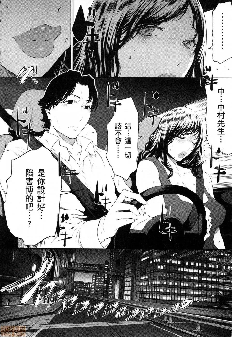 解放～妻子的理由 [风的工房][LINDA] フシダラ～妻が不伦をする理由～ 3 解放～妻子外遇的理由～ 3 第202页