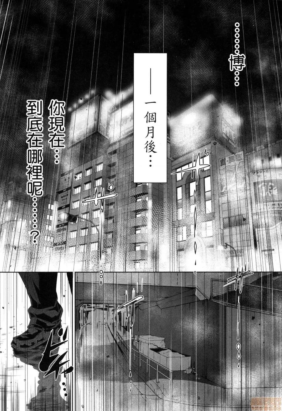 解放～妻子的理由 [风的工房][LINDA] フシダラ～妻が不伦をする理由～ 3 解放～妻子外遇的理由～ 3 第207页