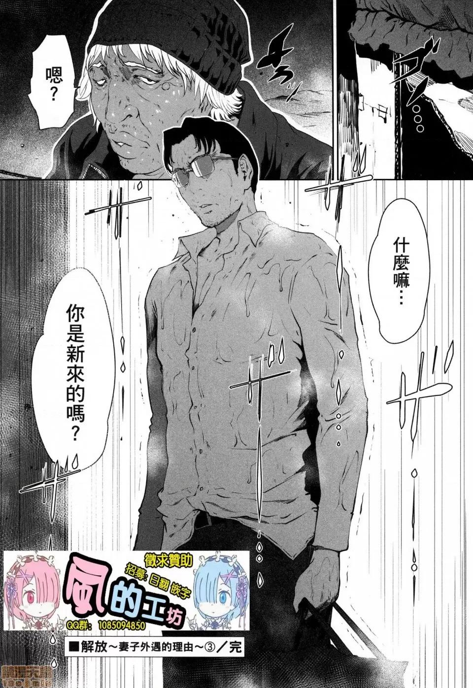 解放～妻子的理由 [风的工房][LINDA] フシダラ～妻が不伦をする理由～ 3 解放～妻子外遇的理由～ 3 第208页