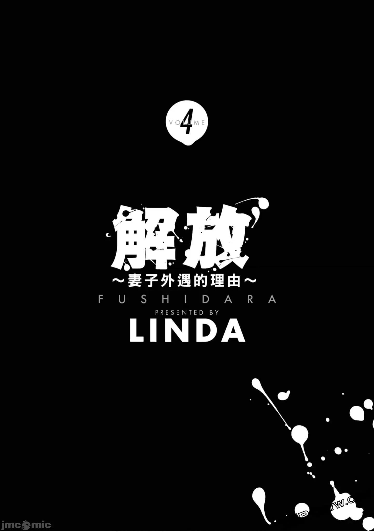 解放～妻子的理由 妻子外遇的理由～ 4.zip 第2页