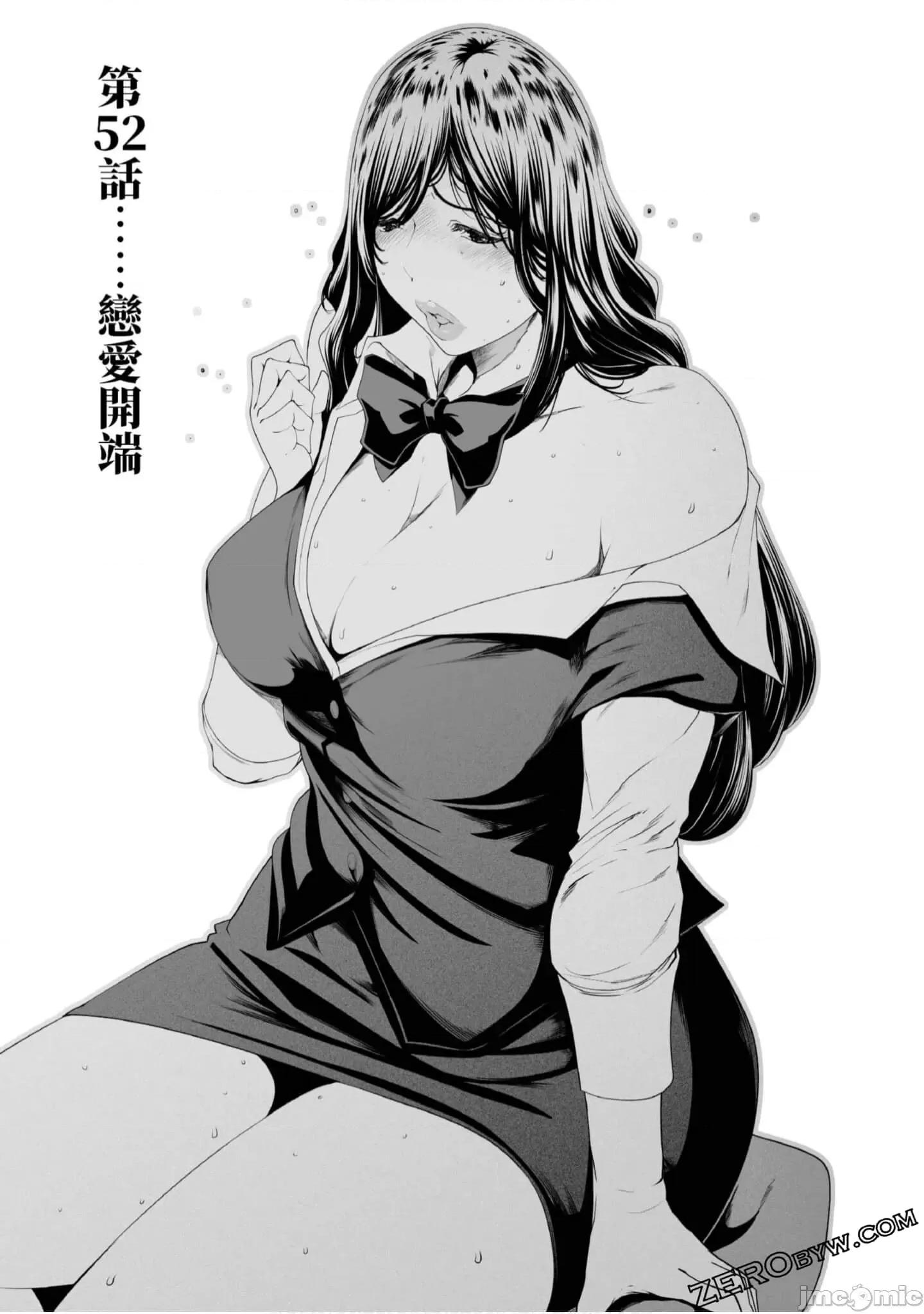 解放～妻子的理由 妻子外遇的理由～ 4.zip 第4页